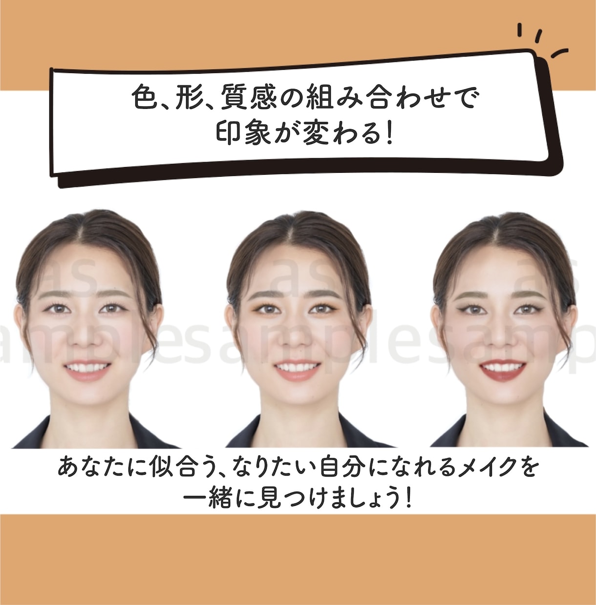 顔パーツ分析♡あなただけのメイクプランを作成します ▶︎なりたい自分になる！一人ひとりの魅力を活かしたメイク提案 イメージ5