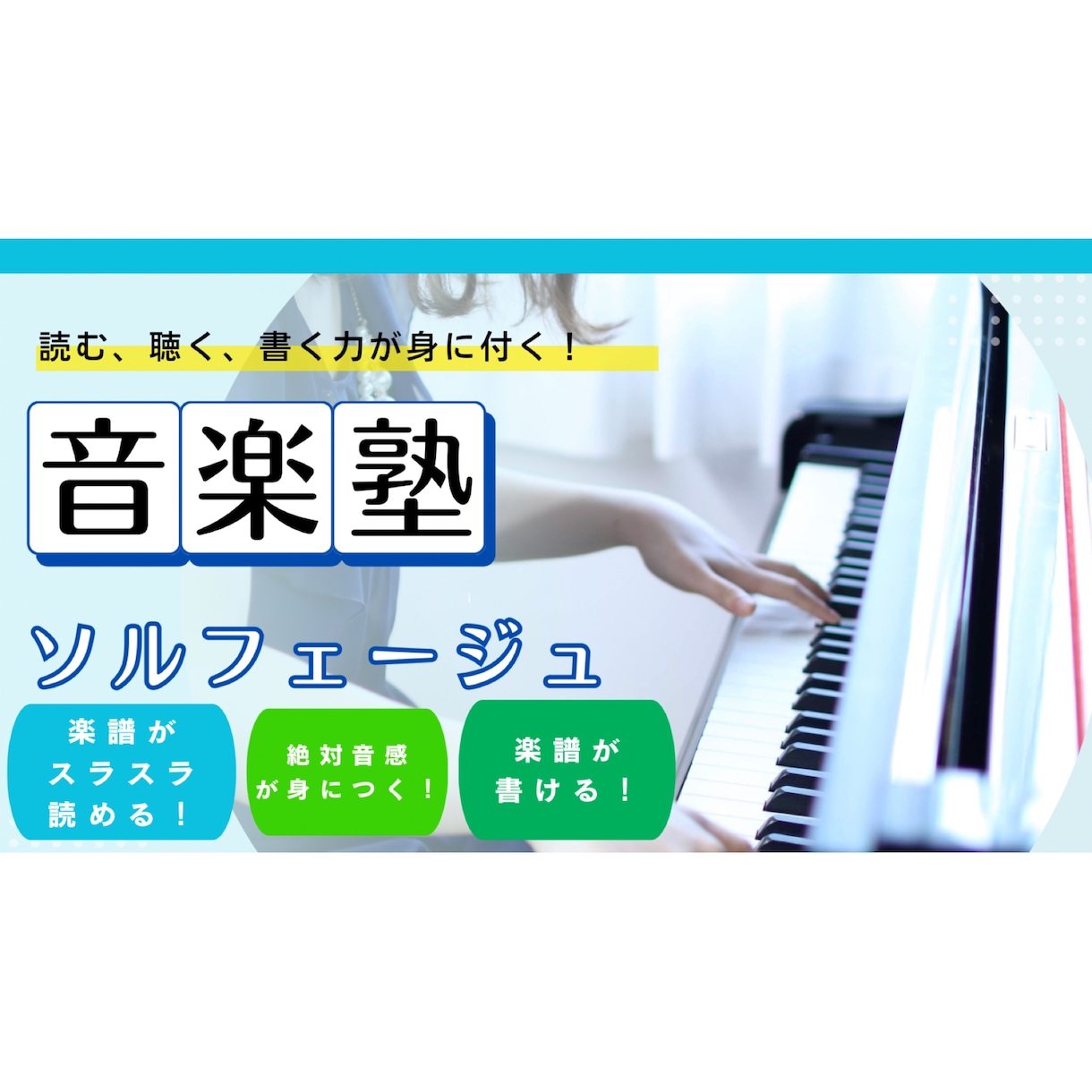 楽譜がスラスラ読める！ソルフェージュレッスンします 音大大学院を出た講師による音楽の基礎講座⭐︎ イメージ1