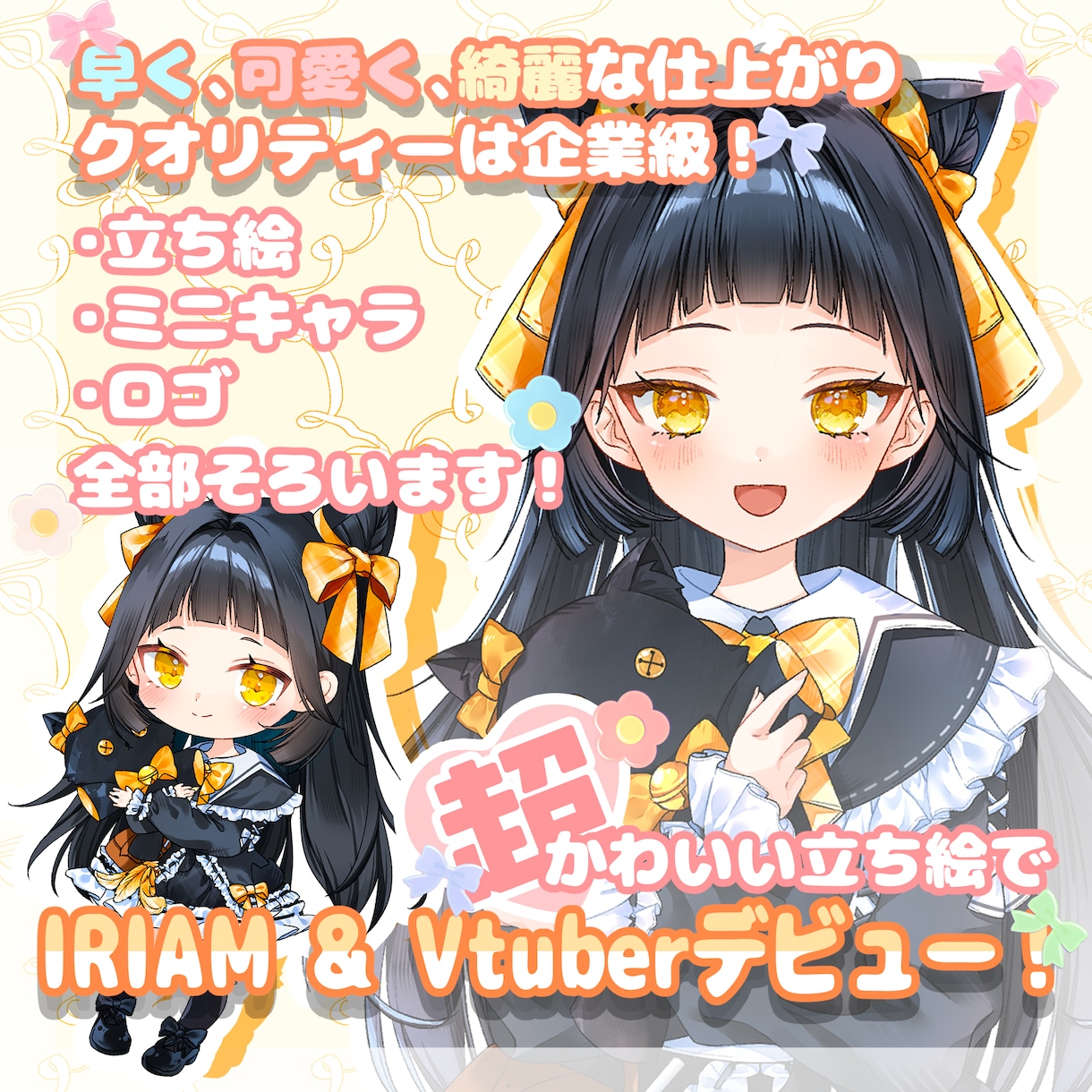 IRIAM &Vtuberの立ち絵をお描きします 早く、可愛く、綺麗な仕上がり！クオリティーは企業級！ イメージ1