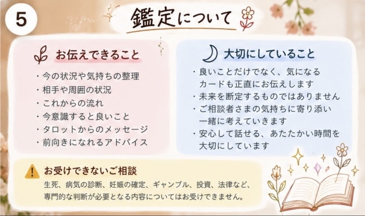 タロットで心のモヤモヤを読み解きます 友達に相談するように、気軽にお話しください イメージ5