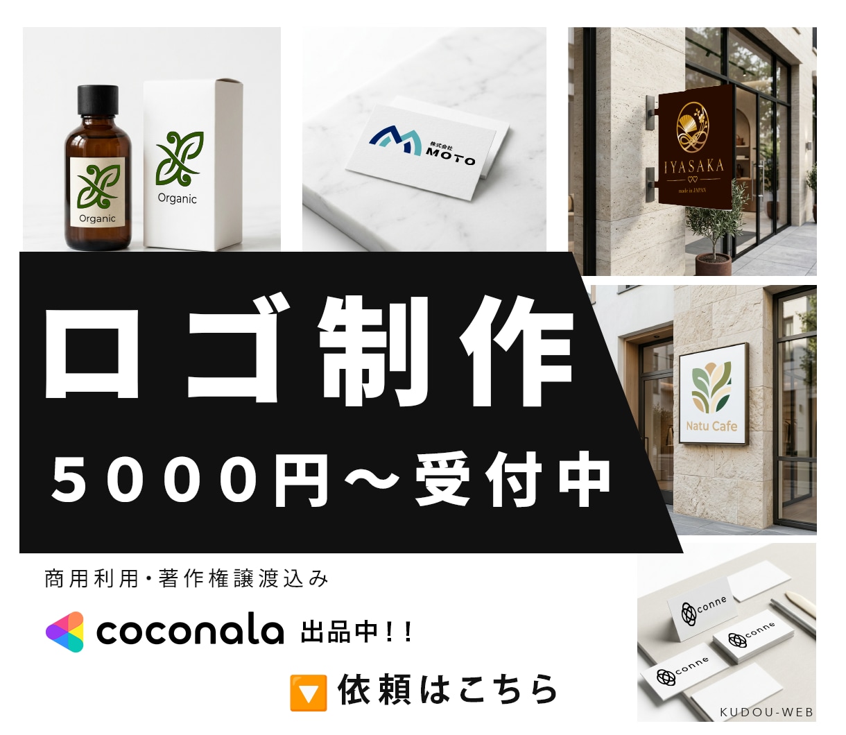 想いが伝わるロゴを制作します Web・SNS・印刷物まで使いやすいロゴ制作 イメージ1