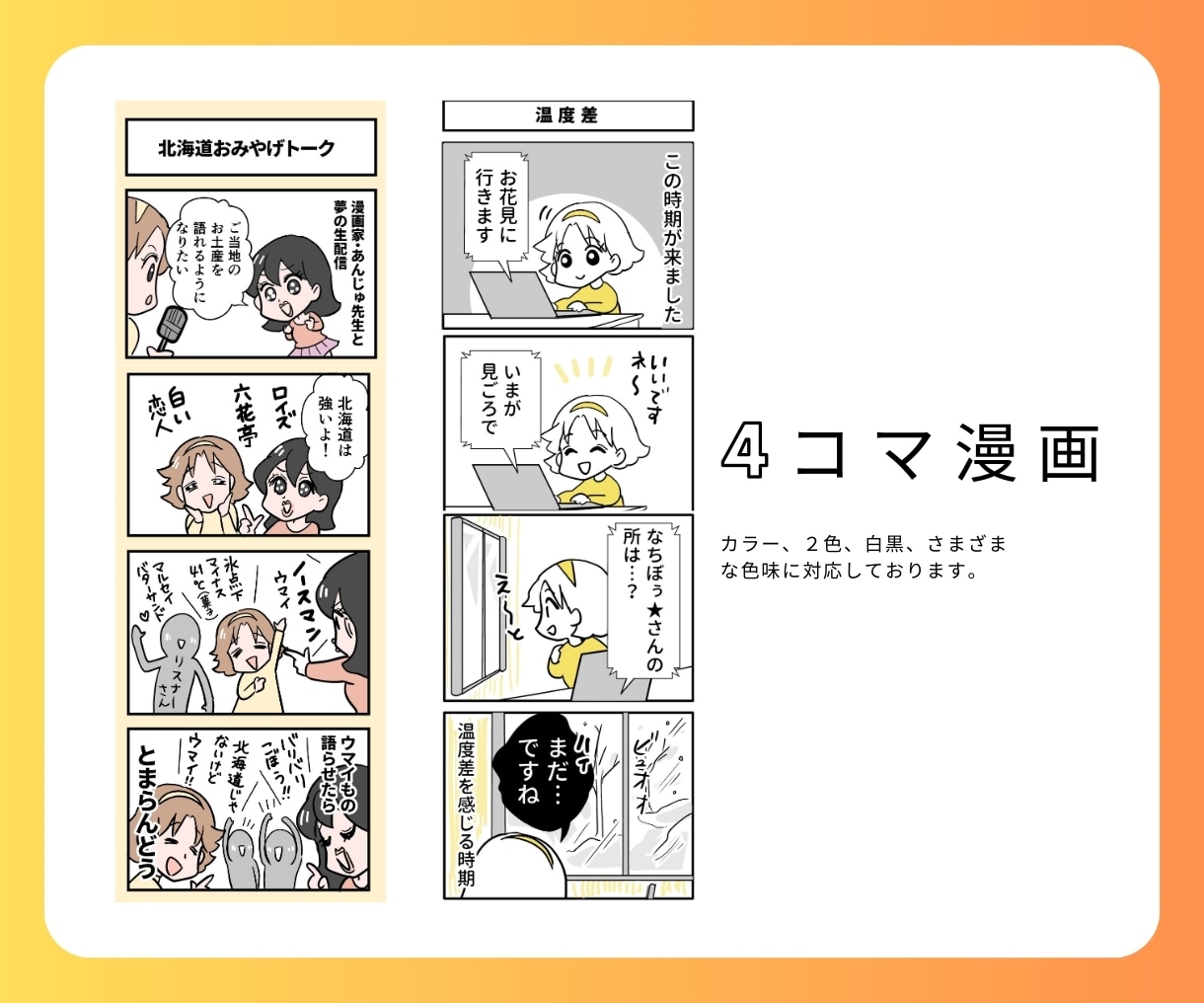 広告漫画に◎パッと目を惹く漫画を制作いたします 宣伝♪チラシ♪ビジネスに◎シンプル親しみやすい絵柄が目を惹く イメージ6