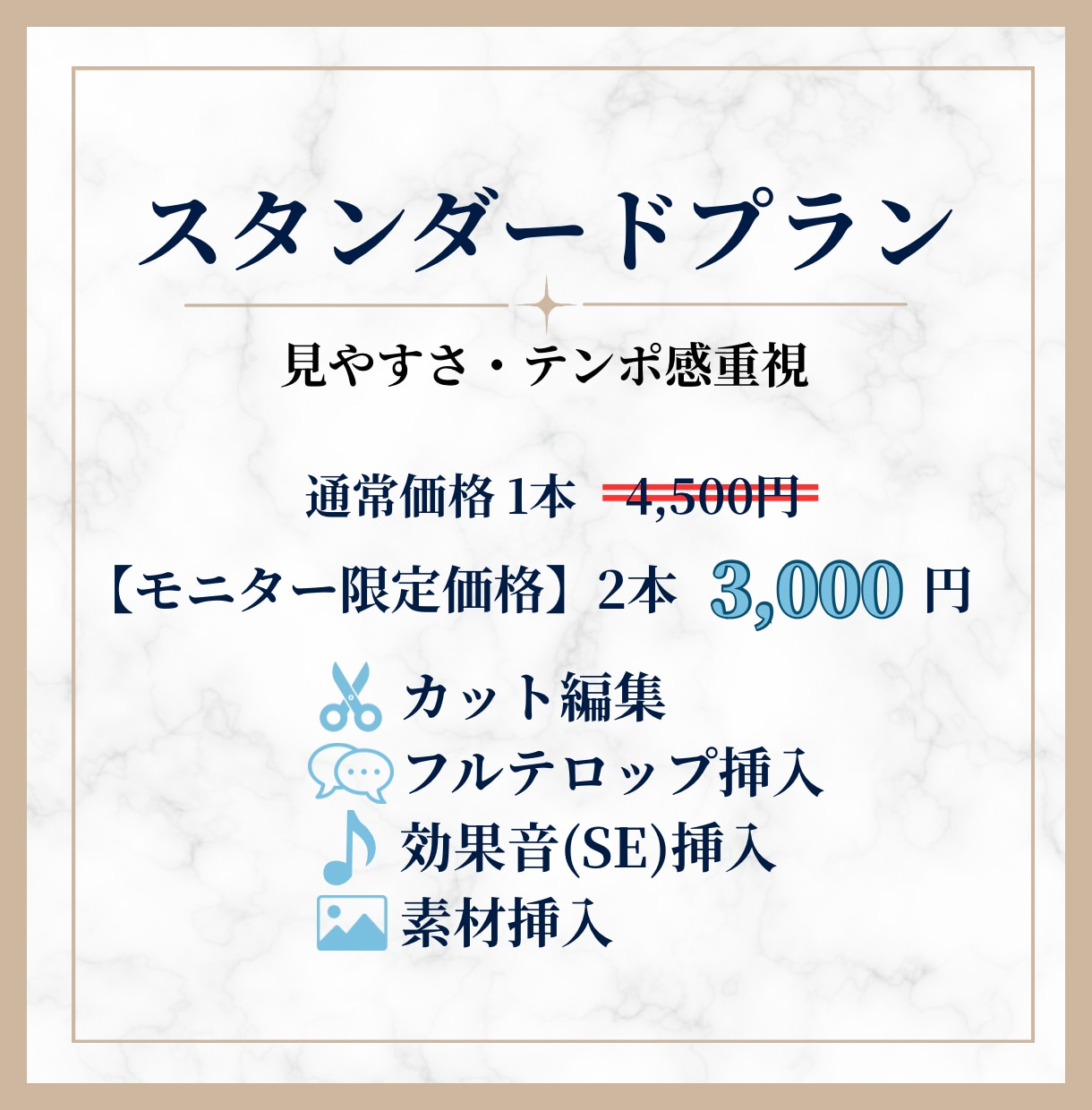 リール動画、ショート動画作成いたします シンプルからプレミアムまで、選べるプランで幅広く対応可能！ イメージ4