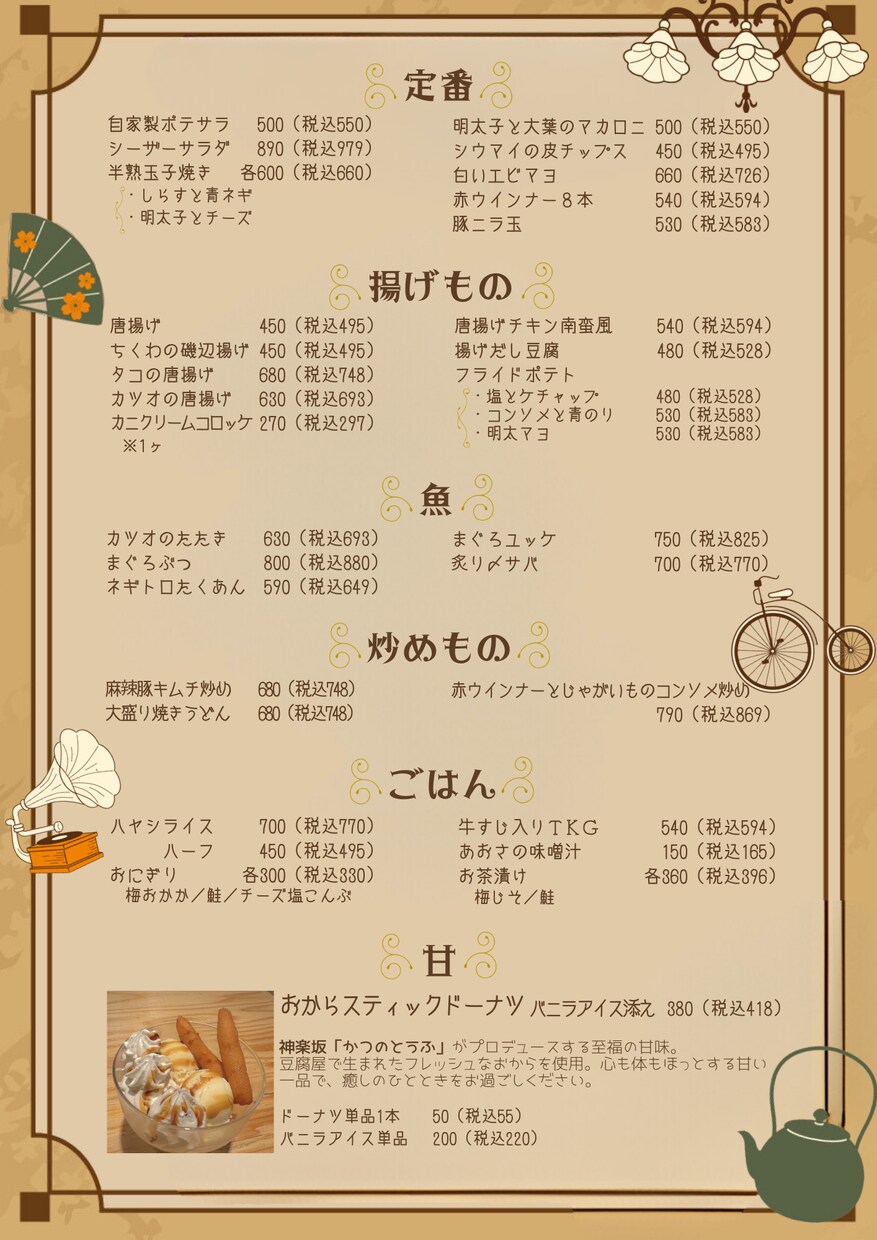 飲食店のメニューブックを魅力的に作ります 飲食店特化のコンテンツデザイナーが制作 イメージ7
