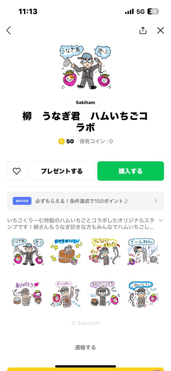 可愛いLINEスタンプ作成します ペットさんや似顔絵などデフォルメイラストにします イメージ3