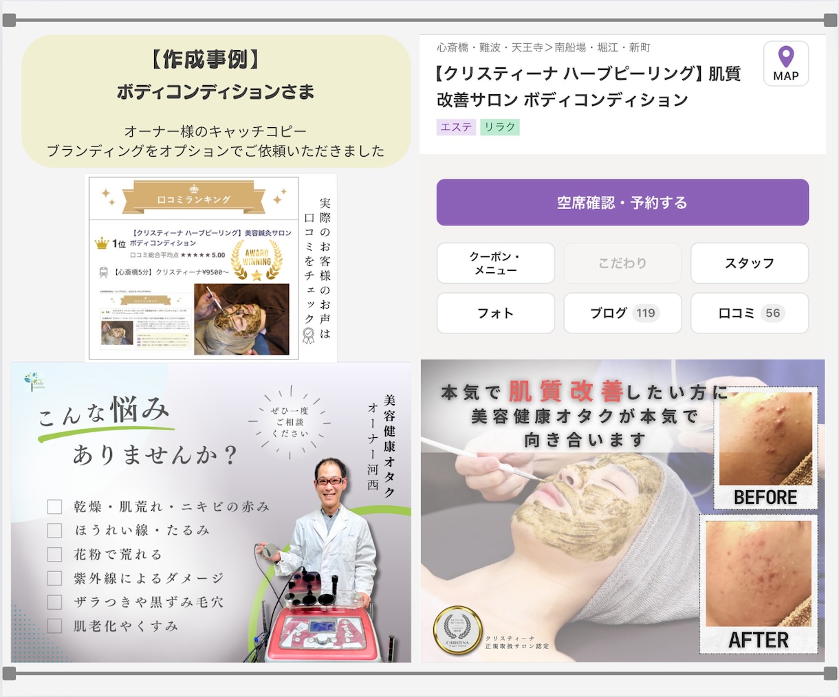 検索で埋もれないホットペッパー画像3枚制作します サロンの第一印象☆クリック率を上げる統一感デザイン イメージ8