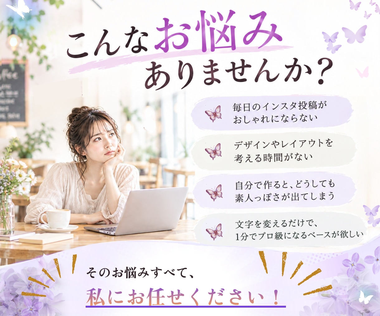 Instagramテンプレ｜世界観をデザインします 世界観を形に、あなたらしさが伝わるデザインをお作りいたします イメージ2