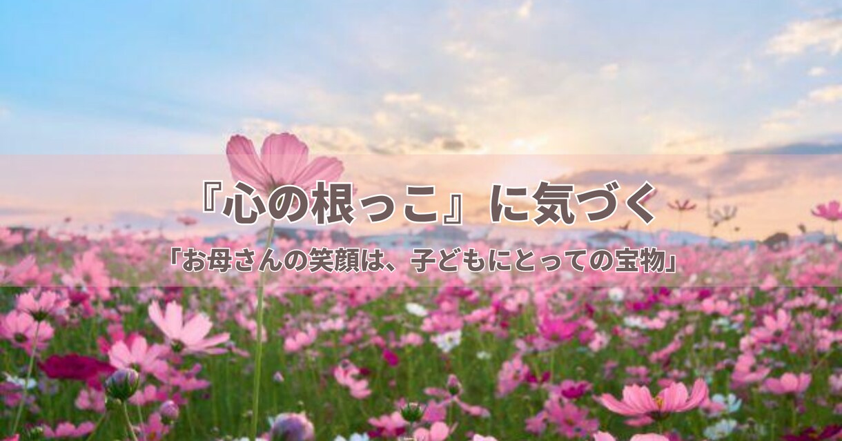 不登校・引きこもりのお母さんのお悩みをお聞きします 「どうして？」を「そうだったんだ」に、変えるお手伝い。 イメージ2