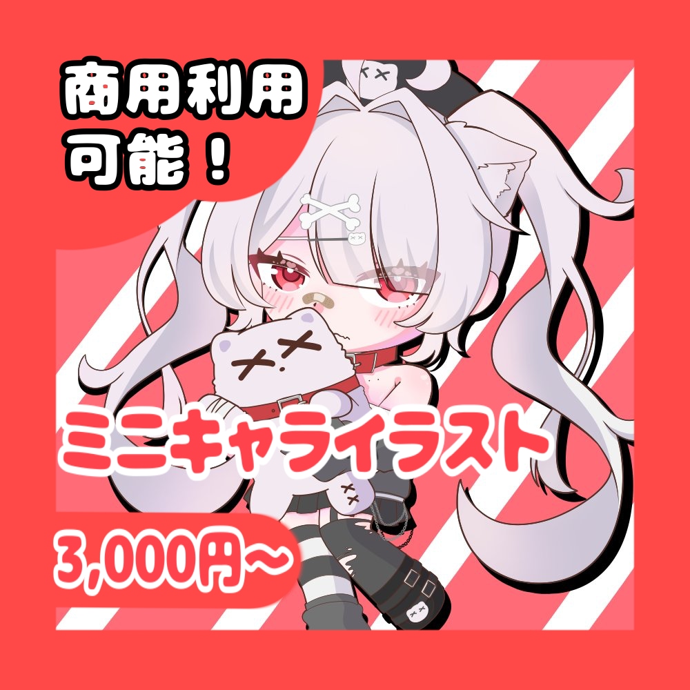 可愛いくてクオリティの高いミニキャラ描きます きゅるんな可愛いSDイラスト描きます!! イメージ1