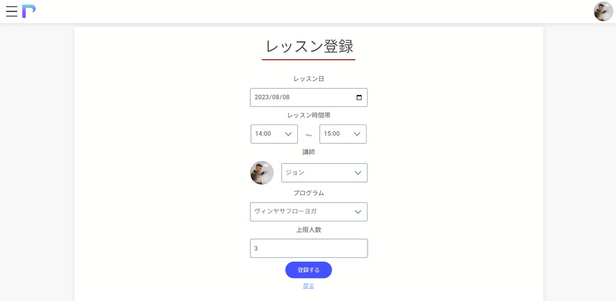 レッスン予約管理ができるWebアプリを作成します 「講師・生徒」の関係をもつレッスン予約をスムーズに！ イメージ4