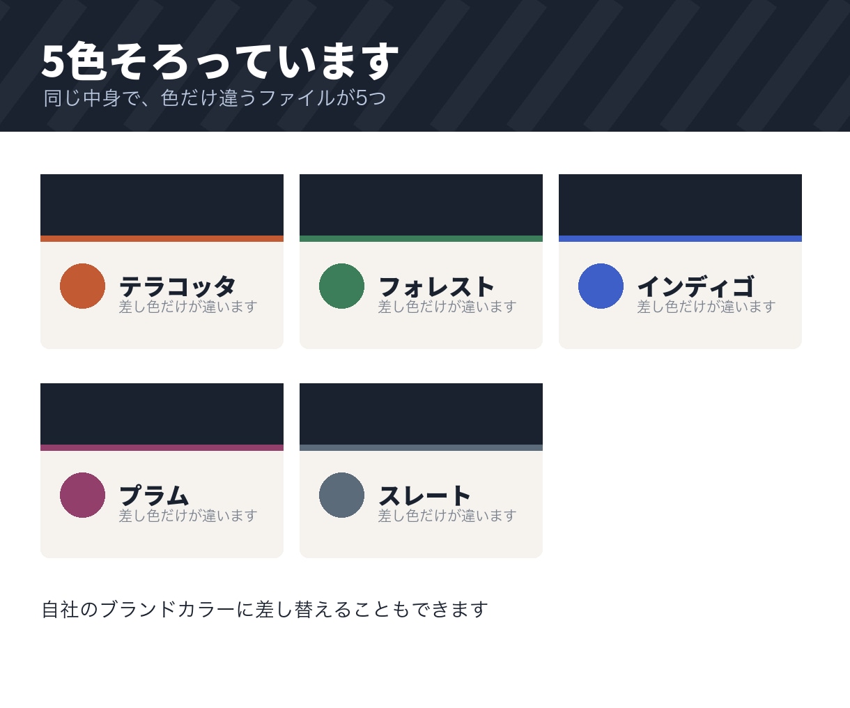 提案書・報告書のパワポテンプレートをお渡しします 62レイアウト×5色。文字を打ち替えるだけで資料が完成します イメージ3