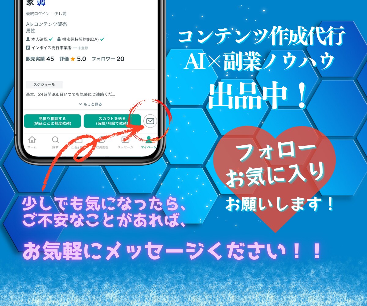 究極の丸投げ！売れるコンテンツまるごと作成します スキル不要、経験不要！忙しくても大丈夫！あなたは売るだけ！! イメージ9