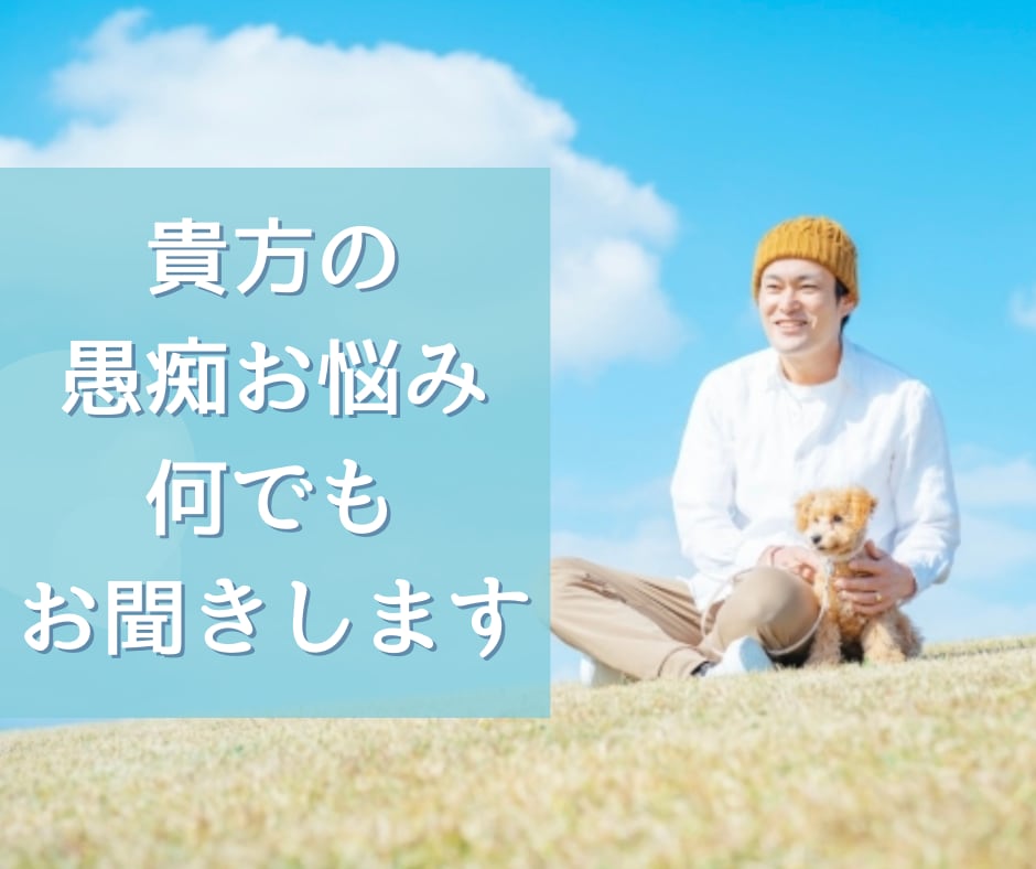 ココロのスキマお埋めいたします 24時間チャットルームにてお話しお聞きします。 イメージ1