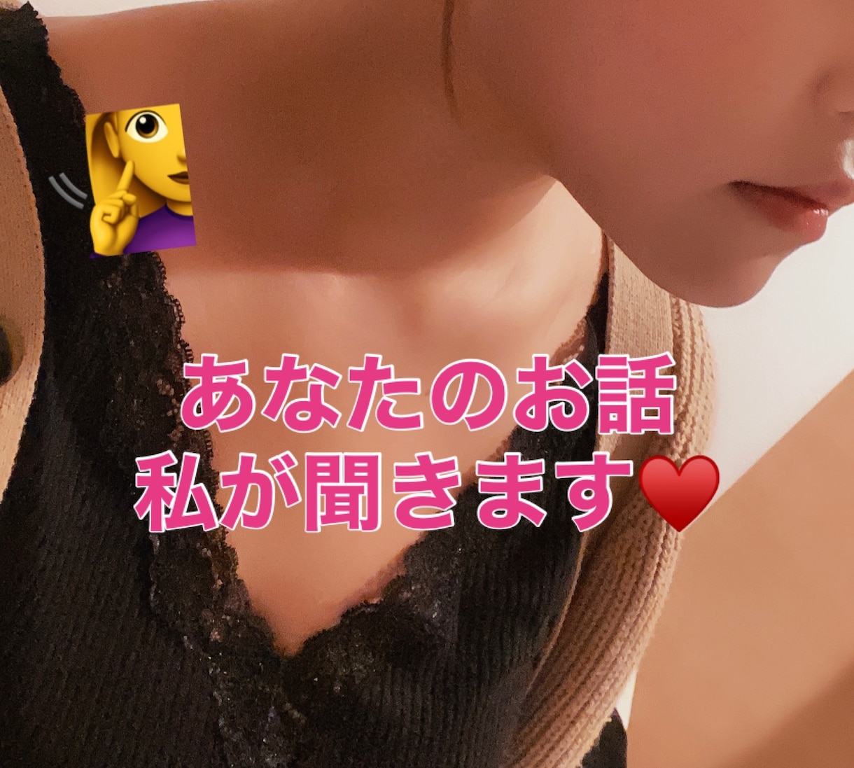 一緒に元気になろう！恋愛やダイエット、悩み聞きます 誰でもいいから話を聞いてほしい！って時ありますよね！ イメージ1