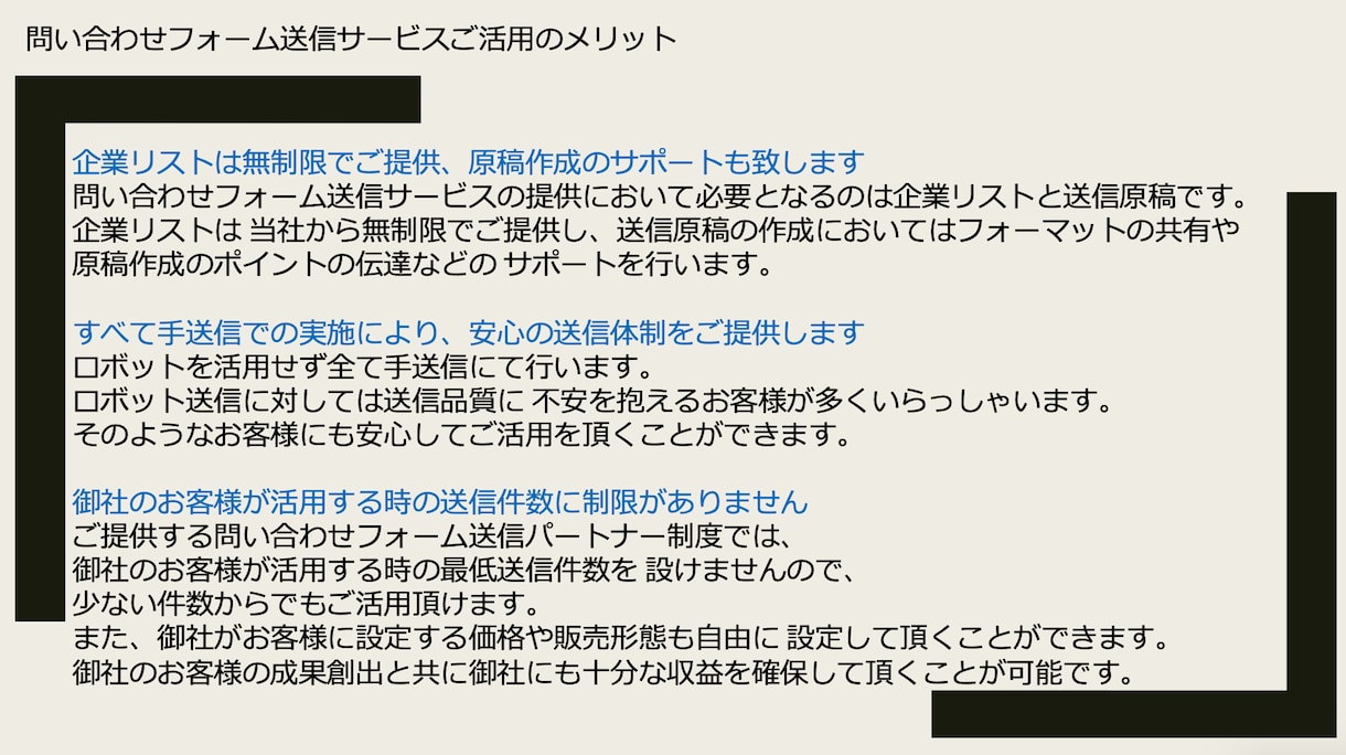 完全手動メール営業を代行致します 100件からOKです！手作業送信、リスト作成、全て承ります イメージ2