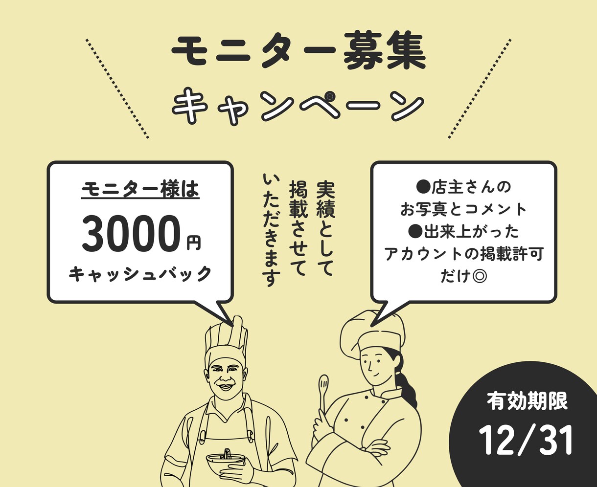 HPもつくるWEBデザイナーがLINE公式作ります 【店舗・企業向け】3000円キャッシュバックキャンペーン中 イメージ5