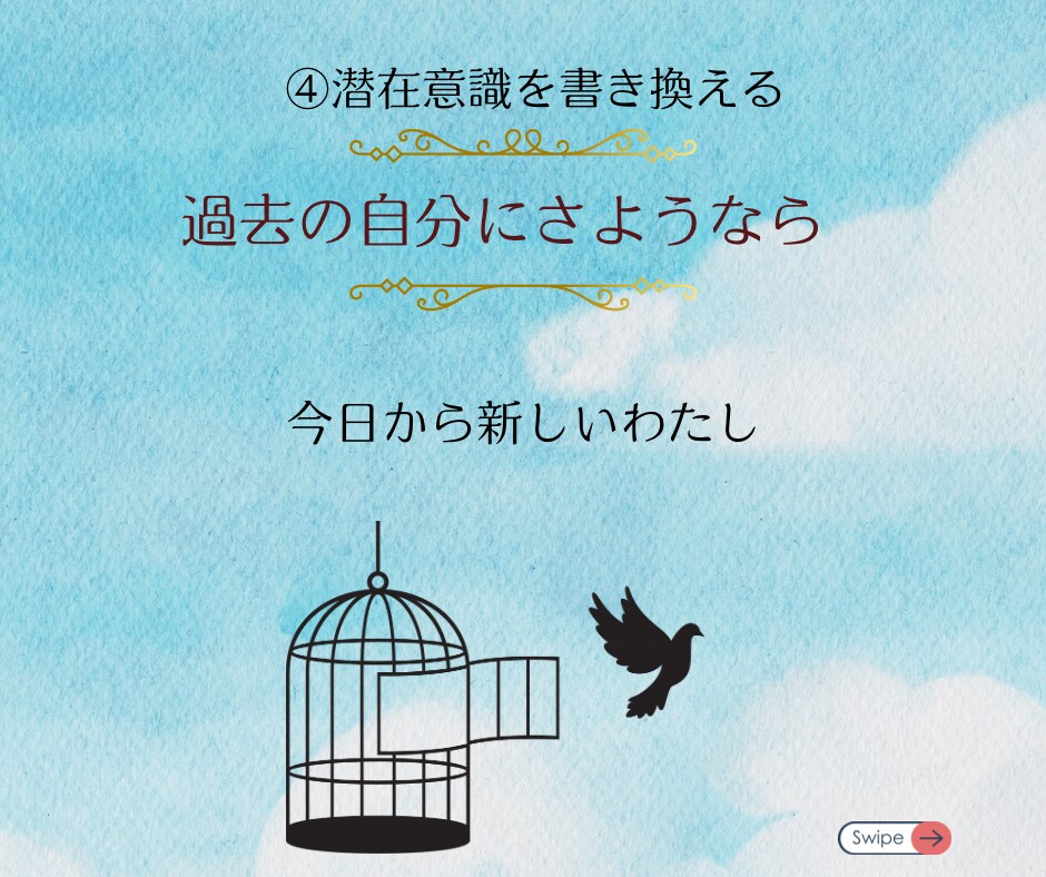 望む結婚望む仕事望む恋愛全て叶えるお手伝いします 過去に縛られない自由な私幸せな私へ意識を書きかえる本気な人へ イメージ9