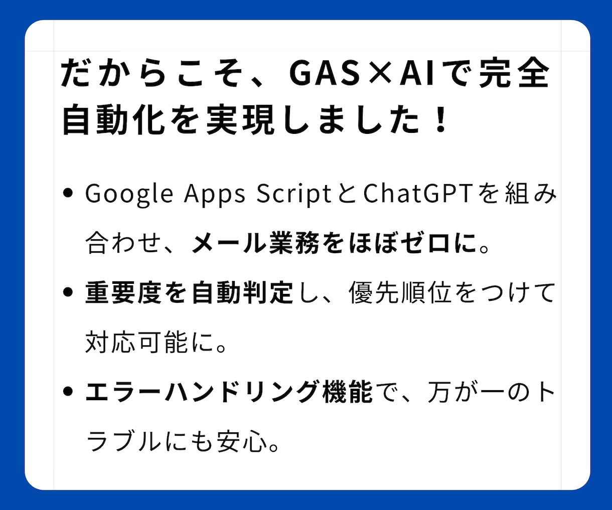 プロトタイプ制作無料｜GメールとAIを連携します Gmail自動化！プロトタイプ無料！ イメージ4