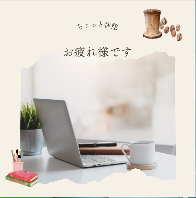 恋愛・家族・友達・仕事などお話お聞きします マグカップ片手にちょっと休憩できる場所です。 イメージ4