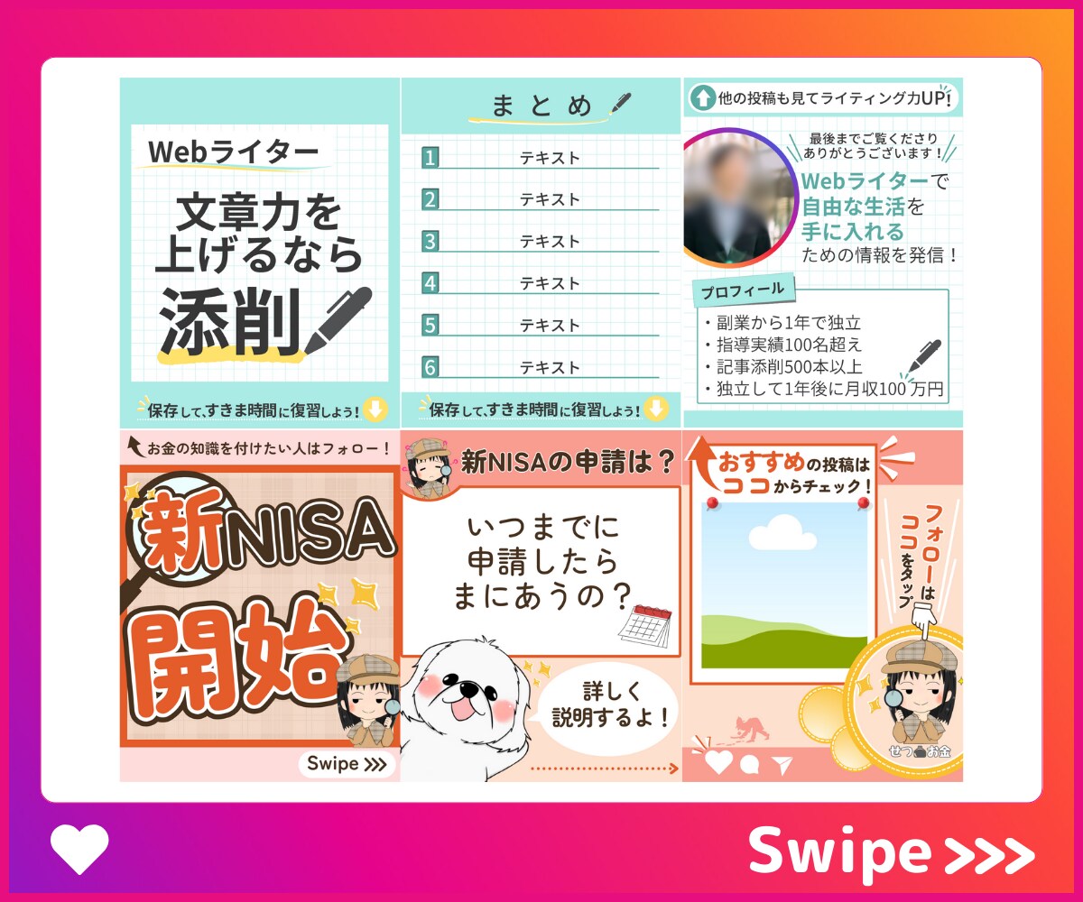 埋もれない！個性派投稿インスタテンプレート作ります ★データ料込み！即日利用で効率化！固定投稿も対応可能！ イメージ4