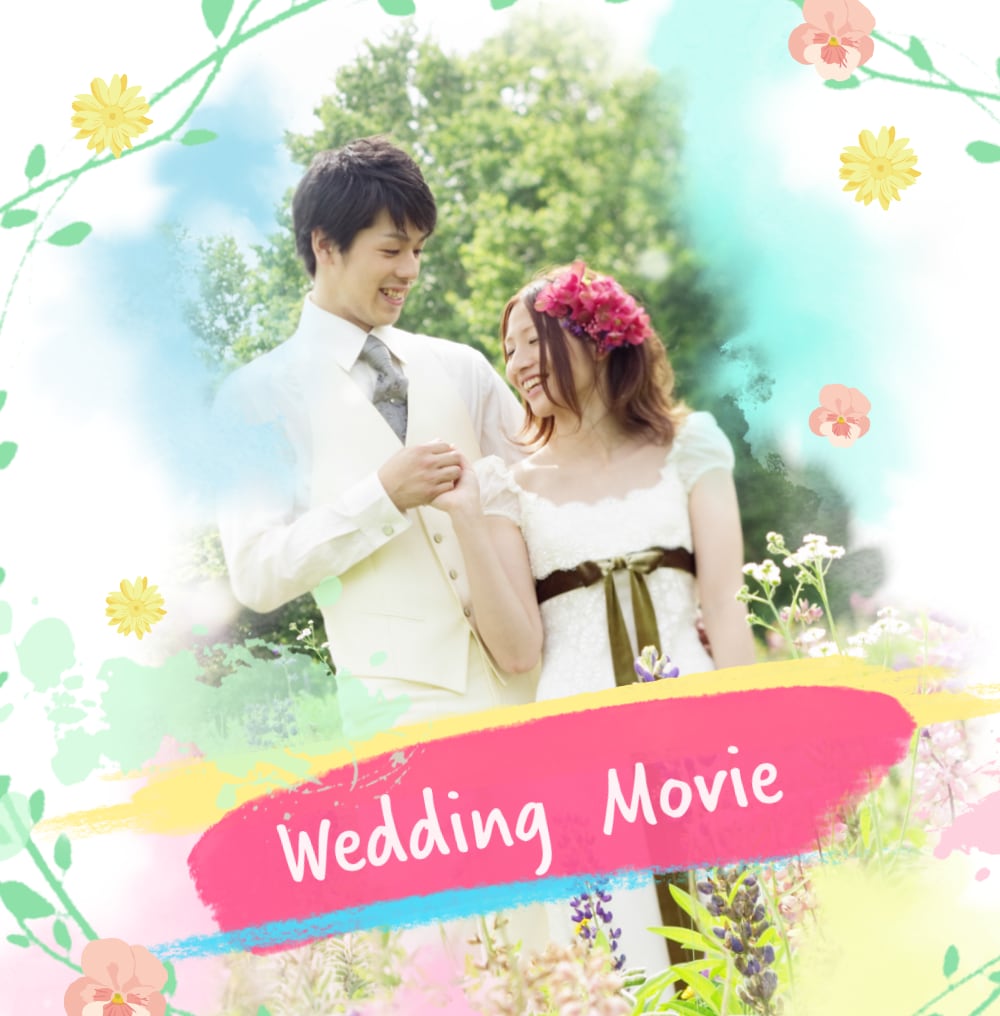 プロ動画☆たいせつな日を彩る結婚式動画を制作します 幸福な時間を過ごす動画を　丁寧に制作 イメージ1
