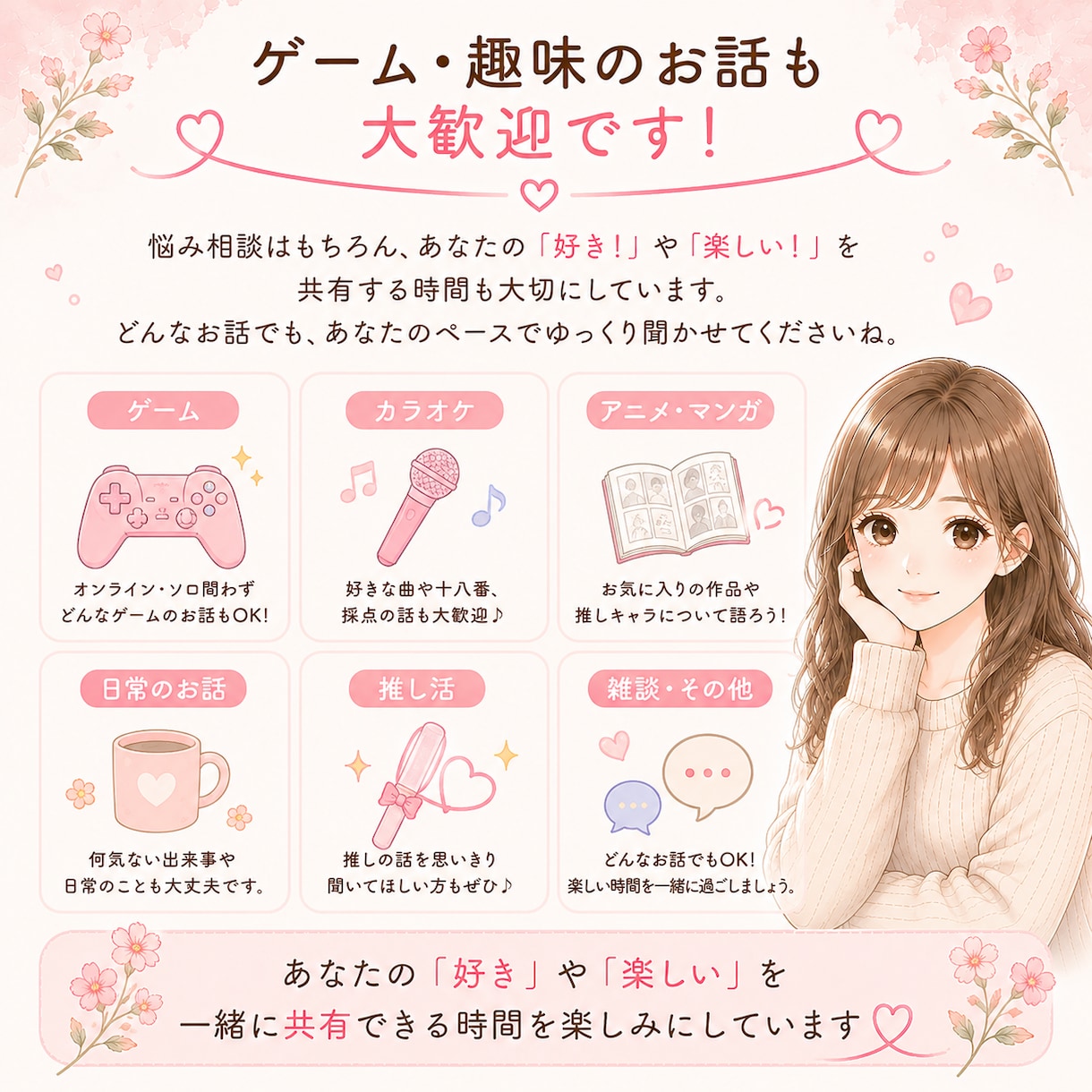 優しくお話をお聞きします あなたのペースでお話を伺います。 イメージ9
