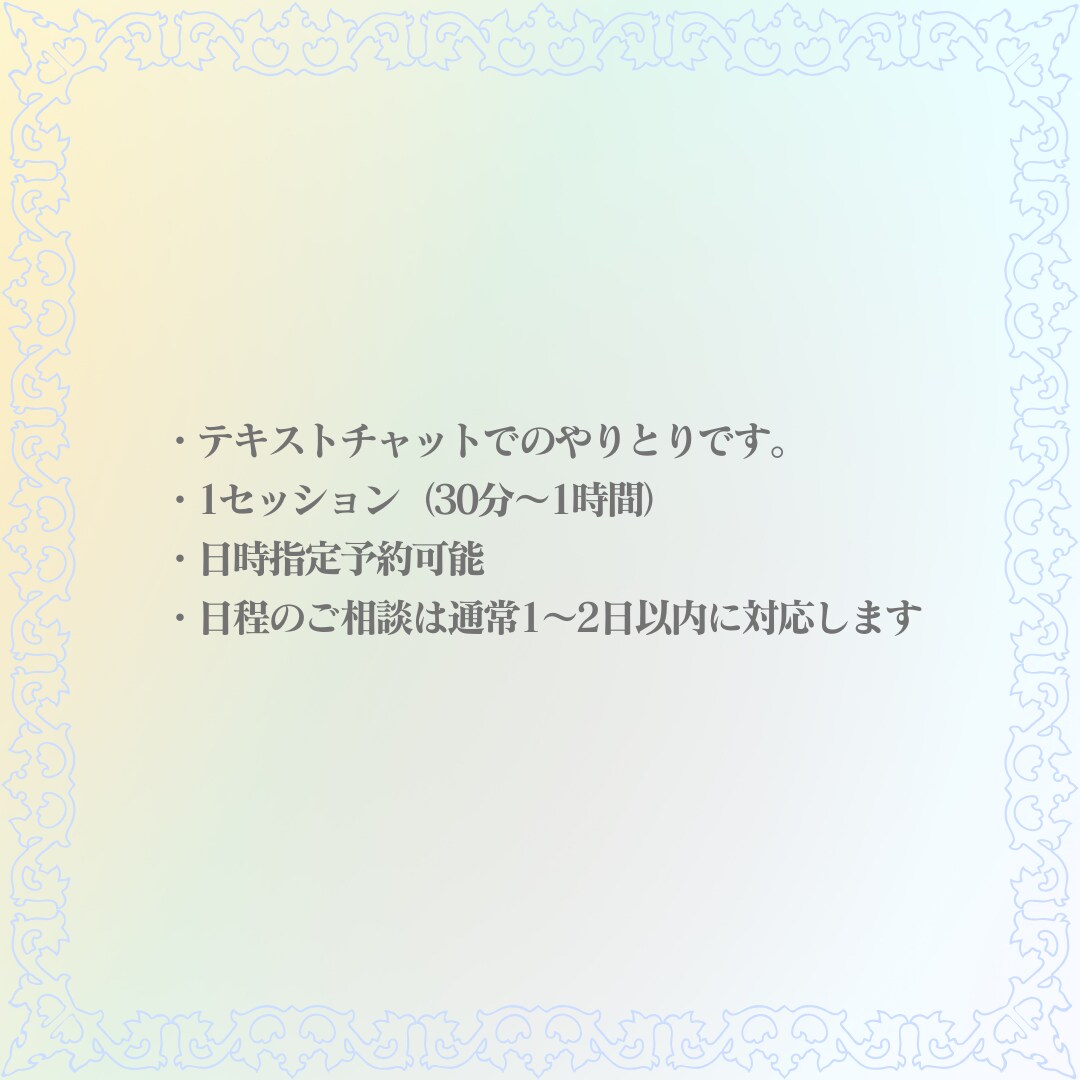匿名相談｜うつの方のお話し・ご相談お聴きします 軽度のうつで日常がつらい方、気持ちを共有しませんか？ イメージ5