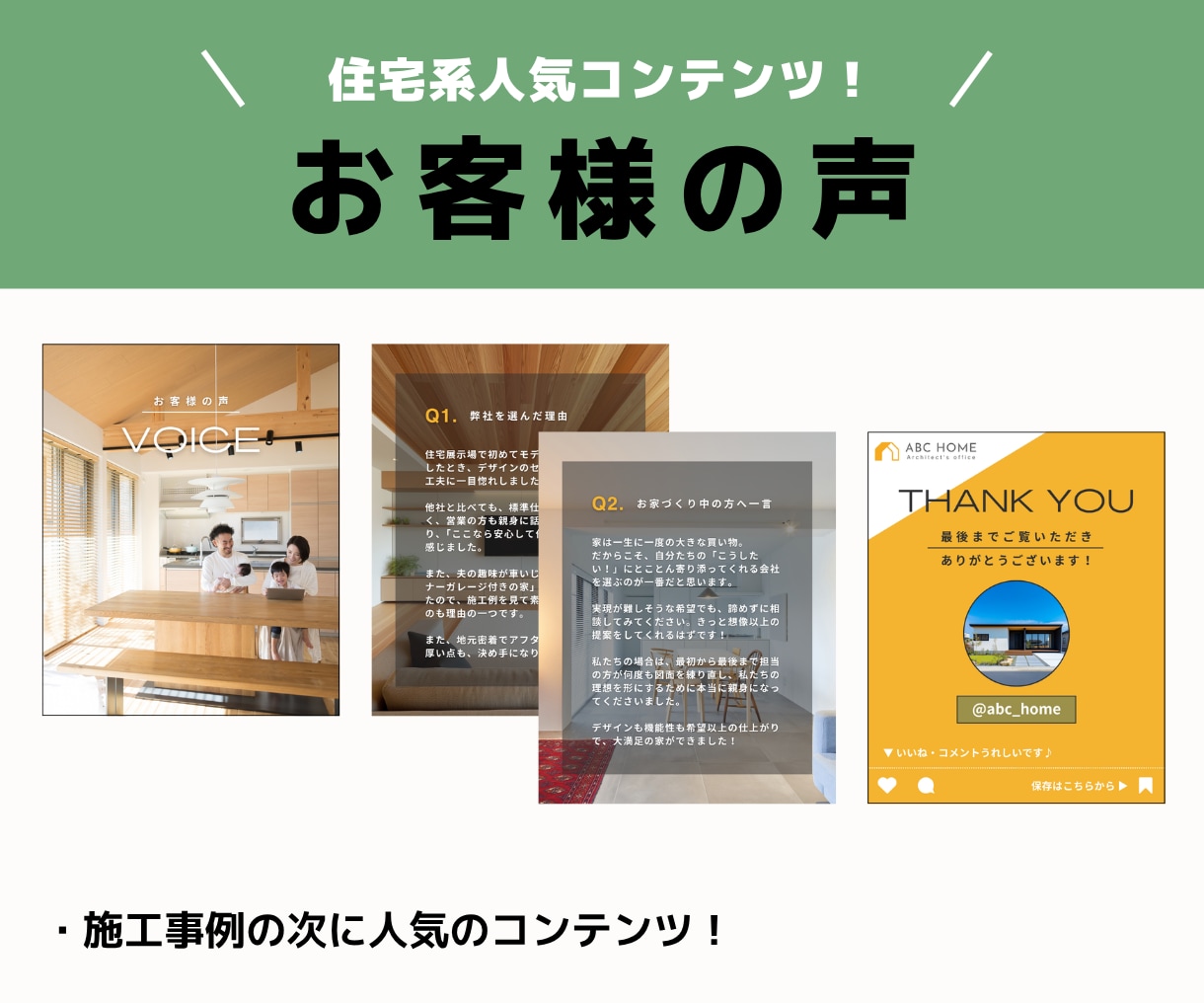 工務店・不動産会社向けインスタテンプレ販売します 【全9種】Instagram投稿テンプレ＋チラシ※Canva イメージ7