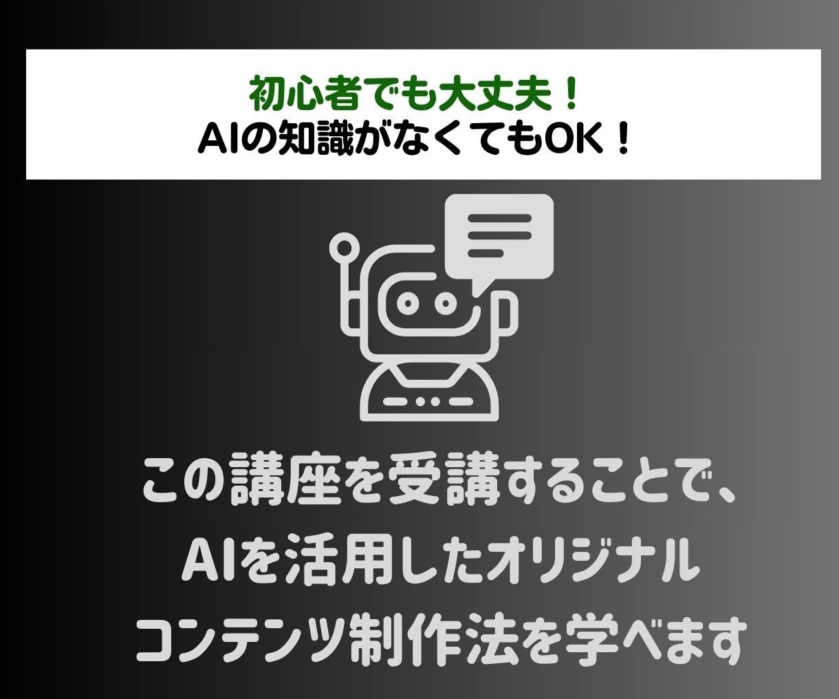 AIを活用してコンテンツを生み出す方法を教えます 新時代に輝け！AI活用であなたのコンテンツを作成しませんか？ イメージ7