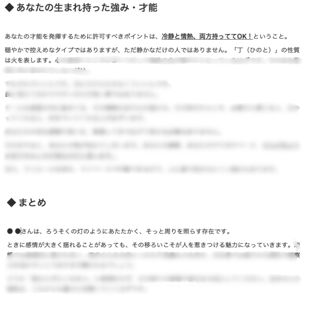 自分を紐解くヒントをお届け✨四柱推命鑑定いたします 限定5名！四柱推命鑑定【モニター価格1,000円】 イメージ7