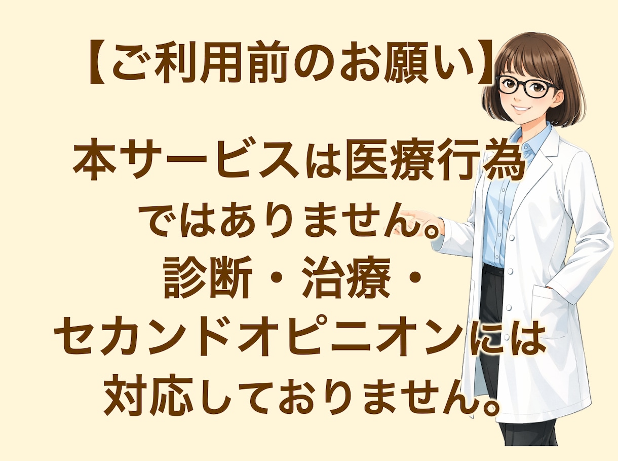 うまく話せなくても大丈夫｜女性医師が聞きます 現役医師が対話で整理｜悩み・不安・愚痴・何でもOK｜秘密厳守 イメージ3