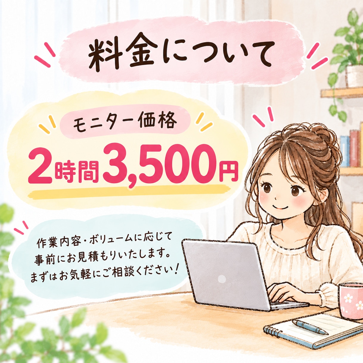 オンライン秘書｜各種事務サポートを行います 面倒な作業をオンライン秘書にお任せください！ イメージ4