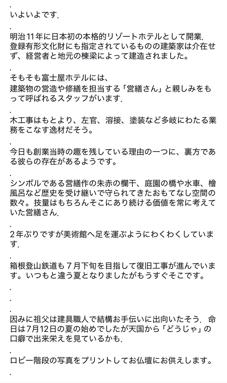 生まれて18年在住 故郷の箱根を特別にガイドします 箱根マスターが旬のトレンドを地元の情報網も活用してご案内！ イメージ9
