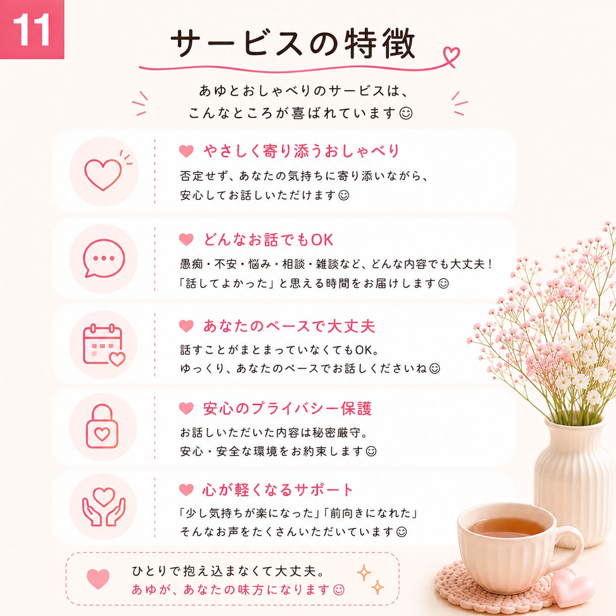 3日間チャット★子育て中ママがお話お聞きします 接客経験は15年以上♪雑談からお悩みまでなんでもOKです★ イメージ7