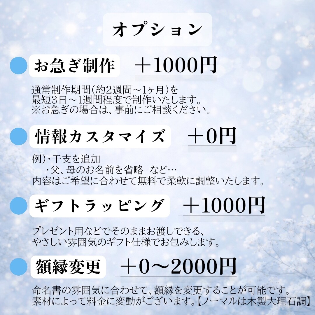 命名書　名前に込めた想いを形にします 生まれてきてくれて、ありがとう。その想いを、残す命名書。 イメージ8