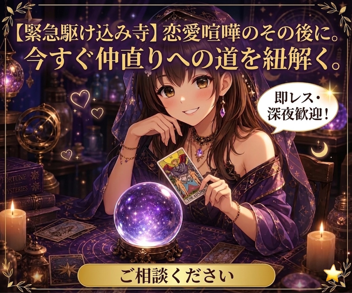 大好きな人と喧嘩。悲しみや不安を癒します 怒りも涙もそのままぶつけて大丈夫。作戦会議をしましょう。 イメージ1