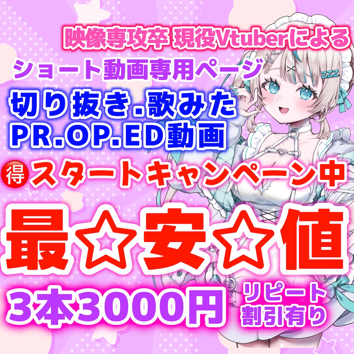 最安値！バズる動画作ります 忙しい貴方もショートで伸ばそう！ イメージ1