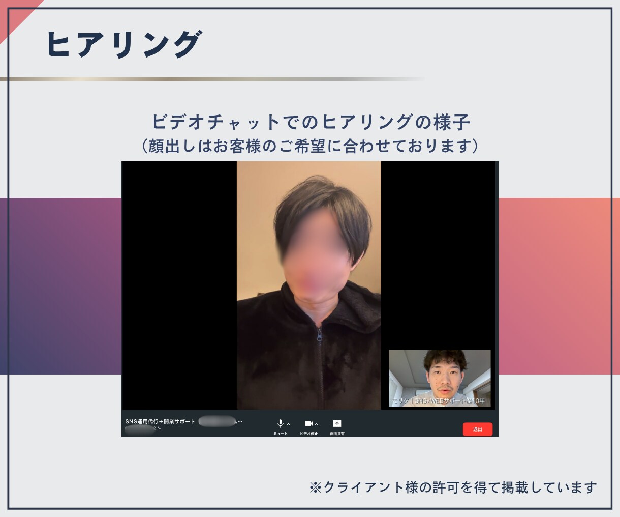 副業・事業の初心者に丁寧に優しくアドバイスします 好きを活かして収入につなげる第一歩をビデオチャットでサポート イメージ7