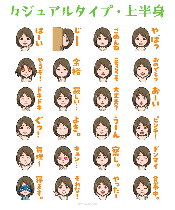 セミオーダーで似顔絵LINEスタンプを作成します 写真を送るだけ♪イラストレーターによる簡単スタンプ作成です イメージ4