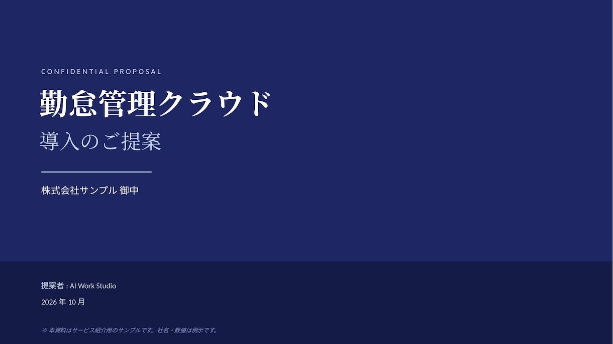 伝わる営業資料・提案資料を作成します 構成からデザインまで見やすく仕上げます イメージ2