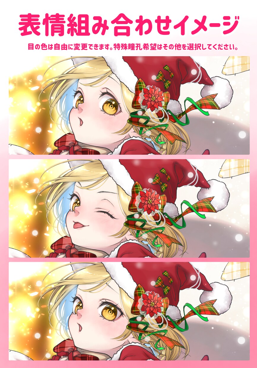超キュートなクリスマス量産イラストを制作します クリスマスにピッタリの可愛い女の子のイラストができます！ イメージ4