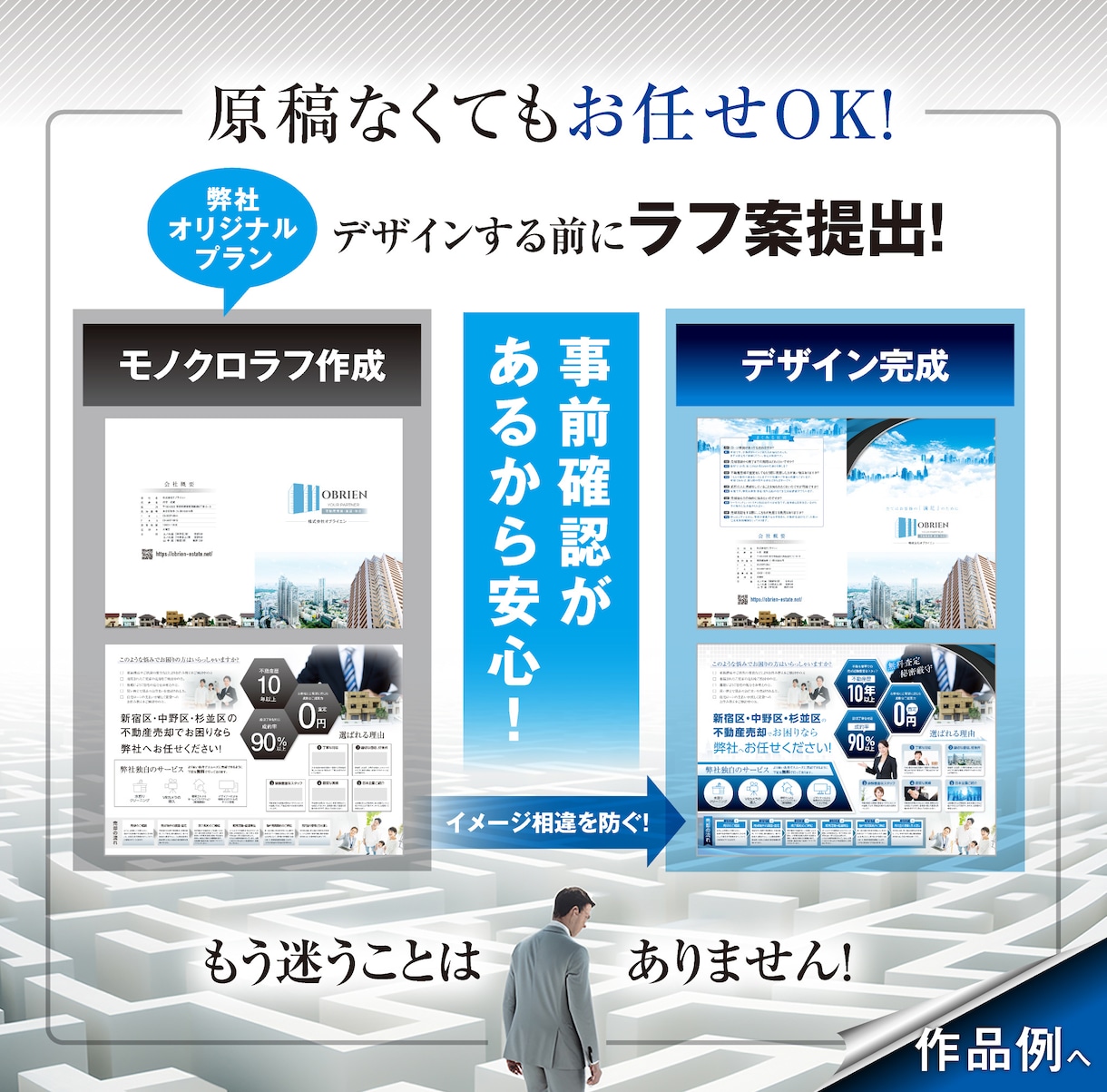 クオリティの高さから総評価6000件頂いております 修正無制限！25年デザイナーが作る違った視点からのパンフ制作 イメージ3