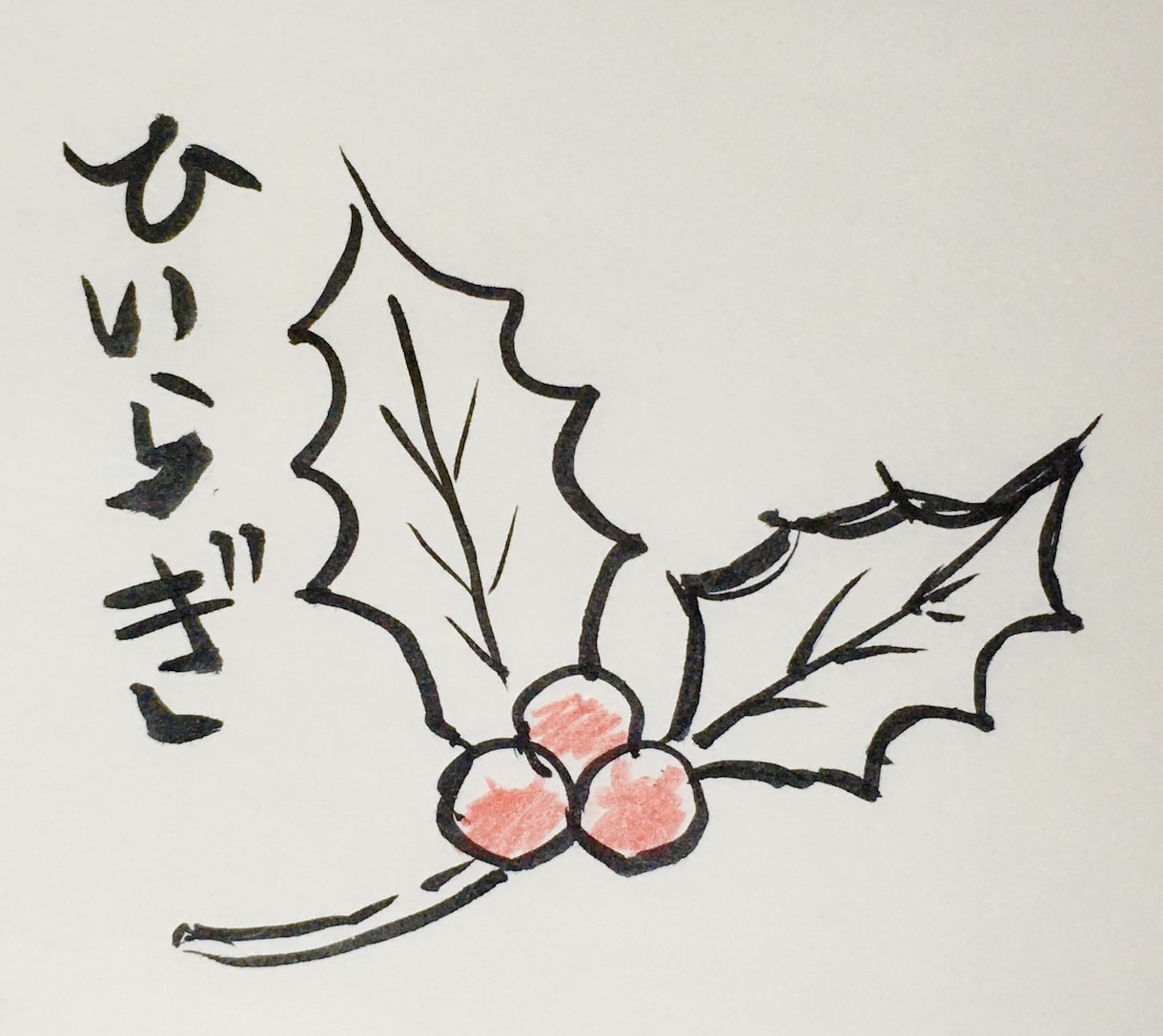 筆ペンde絵しりとりします 筆ペンで描いた絵でしりとりしませんか？ イメージ2