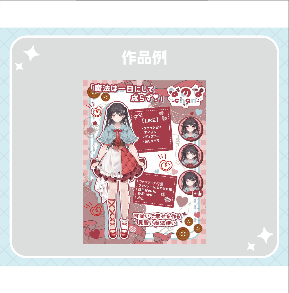 商用可/VTuberさんの自己紹介画像作ります Vtuber様・Vライバー様の自己紹介/宣伝画像作ります イメージ3
