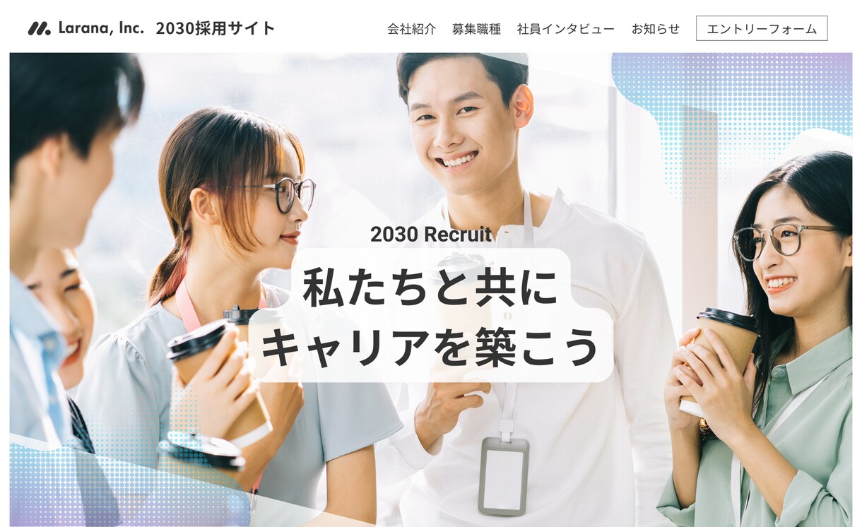プロの撮影指示書で「志望度を高める」映像をます 応募数を変える採用動画。プロの指示書で現場の魅力を イメージ2