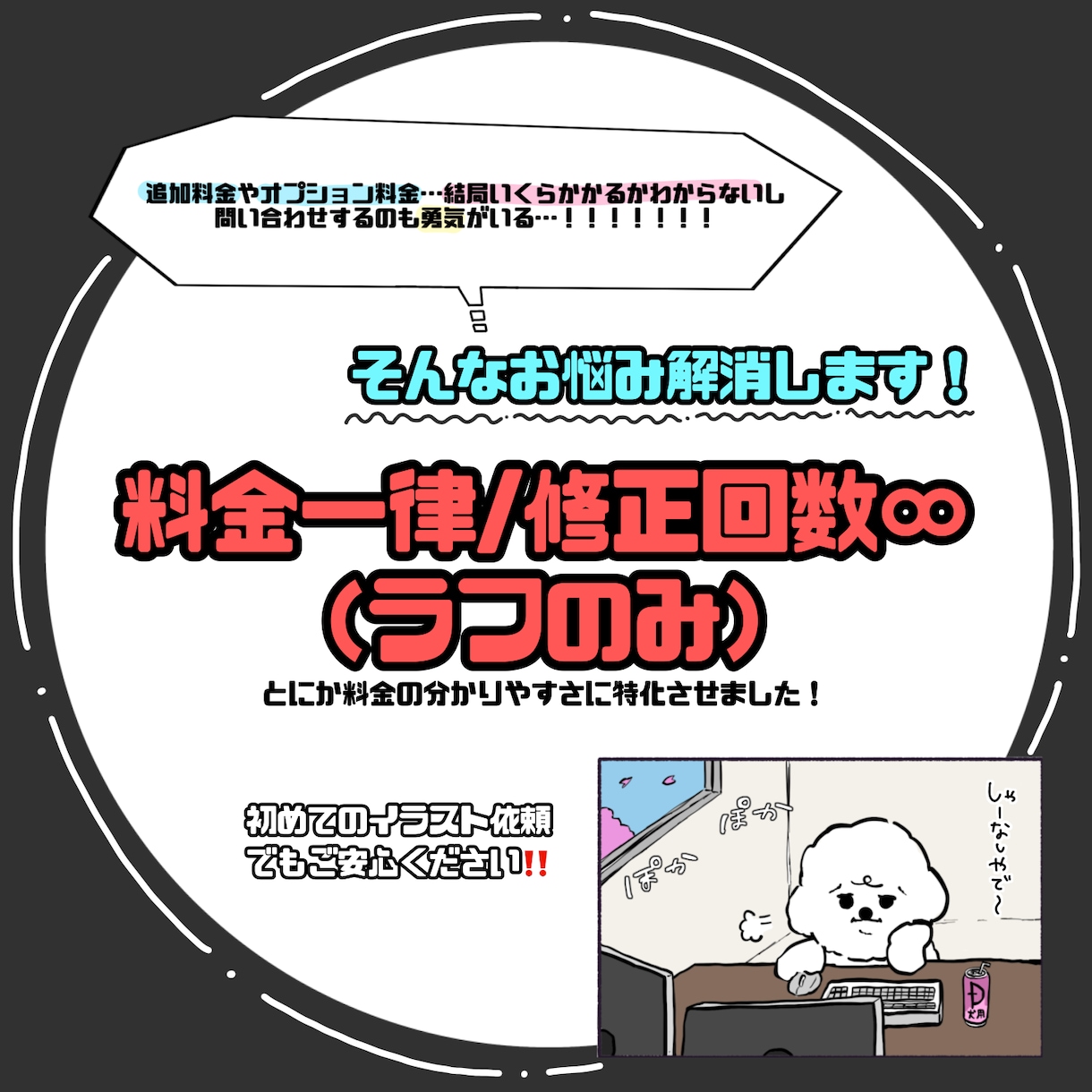 料金固定！高クオリティでかわいいスタンプ作ります 割引あり！ラフ修正無制限！初めてのご依頼でも安心♪ イメージ2