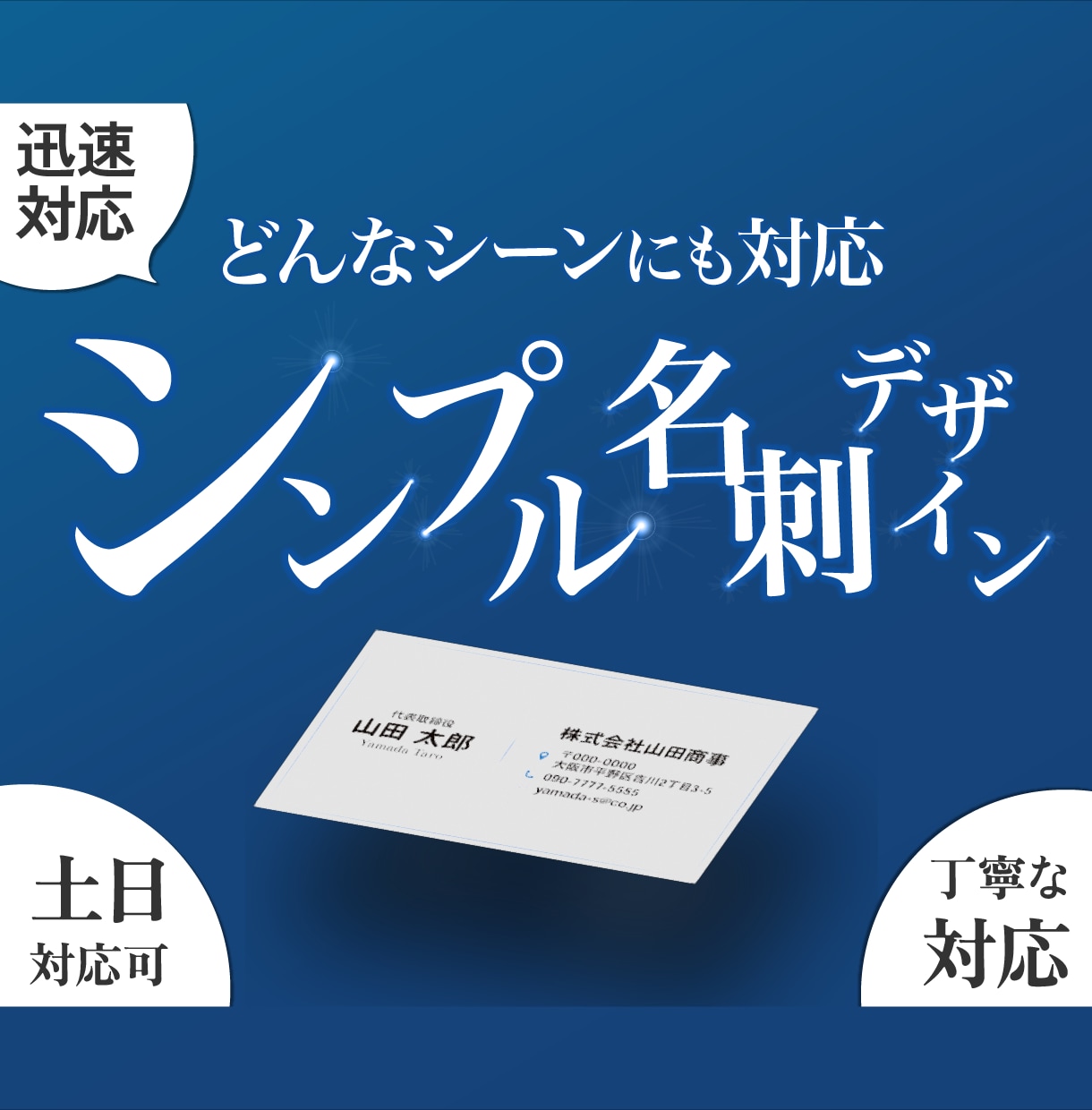 シンプルな名刺デザインを制作します ビジネスやプライベートで重宝します イメージ1