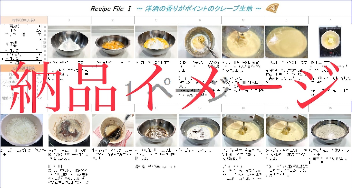 某人気店の味♡焼きメレンゲのレシピ教えます ♡私が開発を担当した本人です♪プロの方も♡ イメージ2