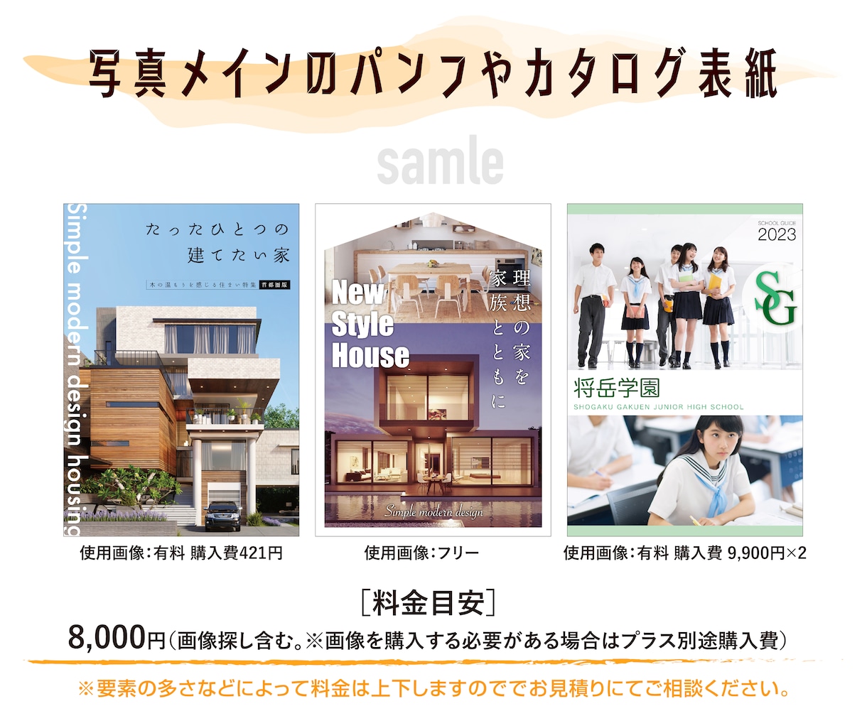 イラストレーターでいろんなもののデザイン承ります チラシ・ポスター・POP・書籍カバー・バナー・サムネイルなど イメージ2