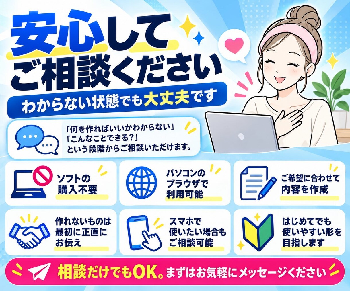 仕事も副業もラクになる便利ツール作ります 買う前に、完成イメージを無料で見られます イメージ9